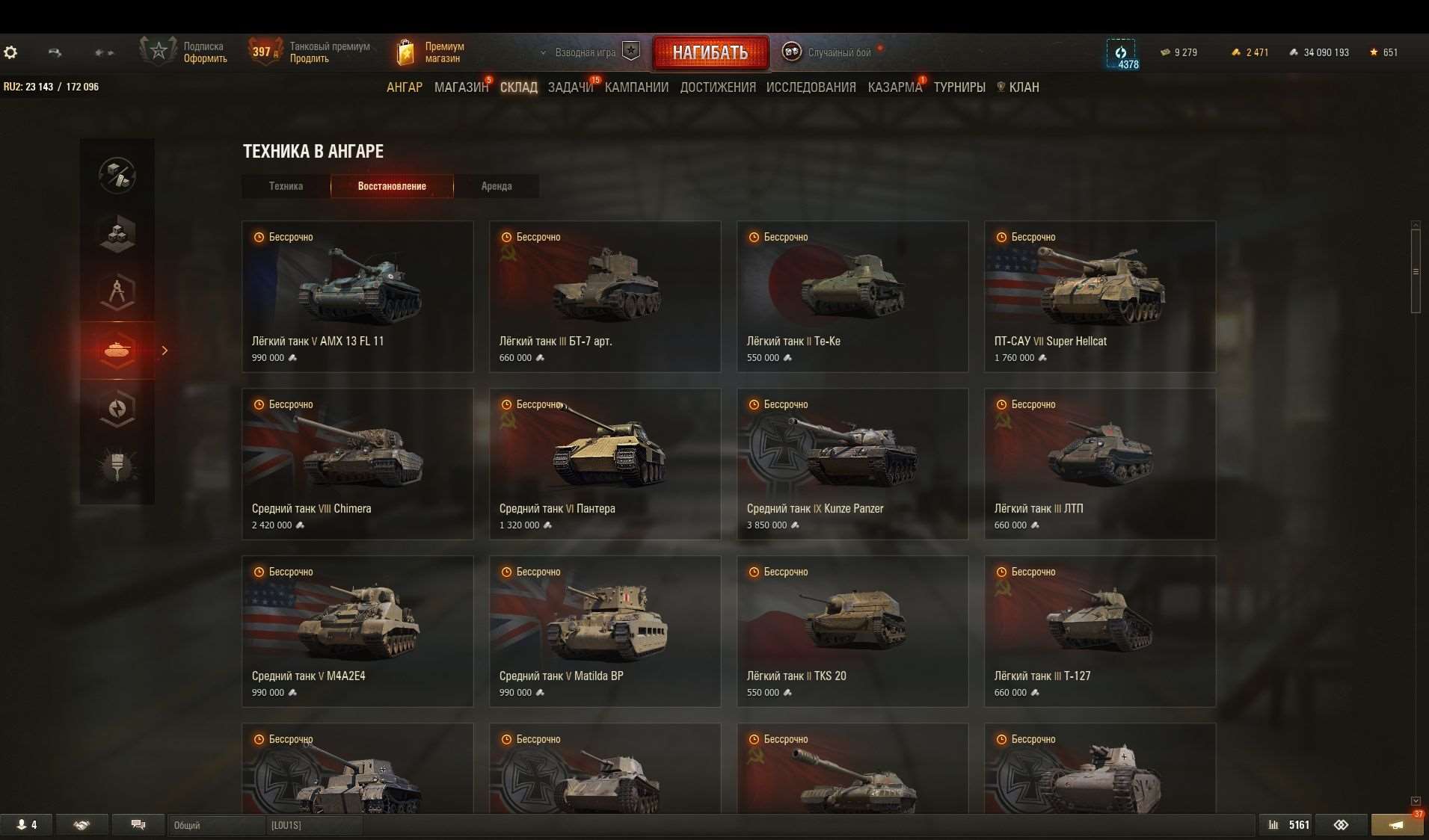 продажа аккаунта к игре Мир Танков, WoT(Lesta, WG)